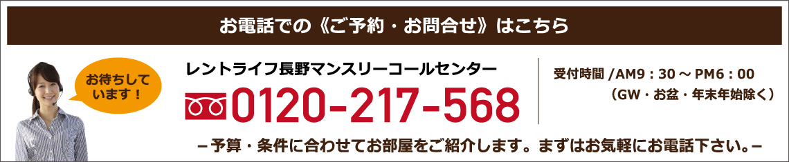 群馬県高崎市の高崎駅周辺や岩押町、石原町、新田町、江木町、鶴見町、芝塚町などのマンスリー・ウィークリーマンションのことならレントライフにお任せください！ご予算・条件に応じてお部屋を御紹介いたします。まずはお問い合わせください★