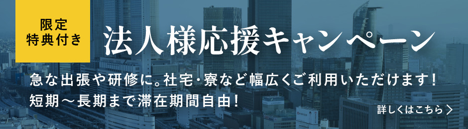 群馬県高崎市の高崎駅周辺や岩押町、石原町、新田町、江木町、鶴見町、芝塚町などのマンスリー・ウィークリーマンションのことならレントライフにお任せください！